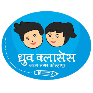 DHRUV CLASSES